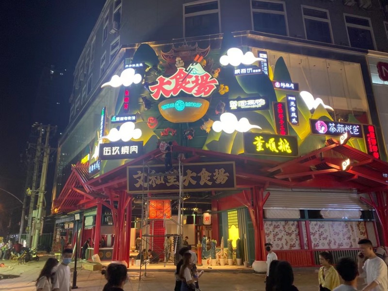 文合里